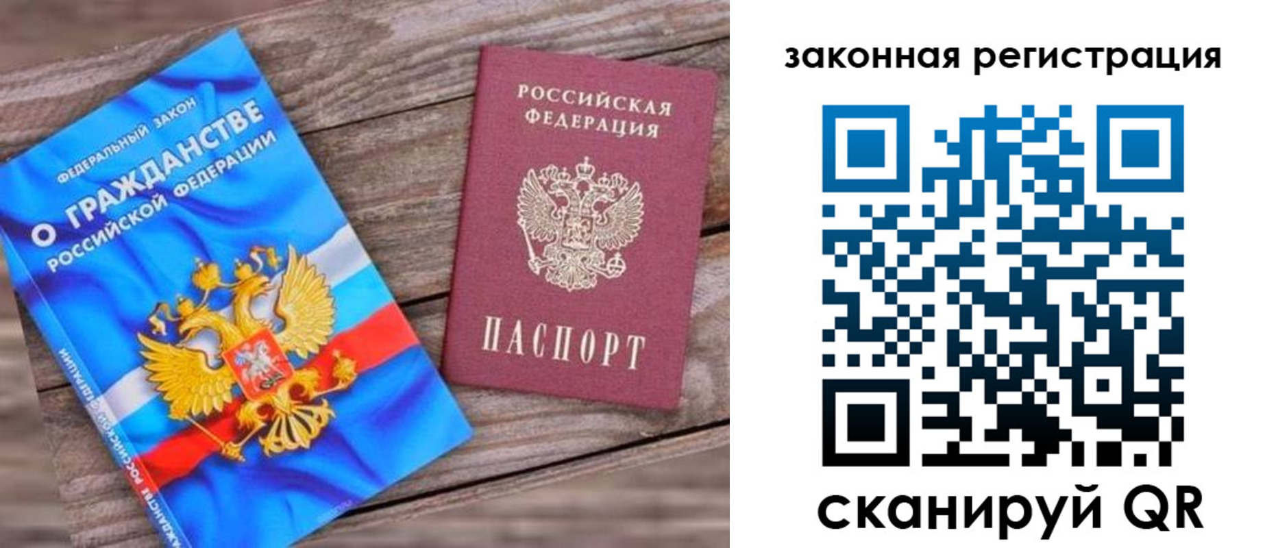 временная регистрация недорого в Нарткале