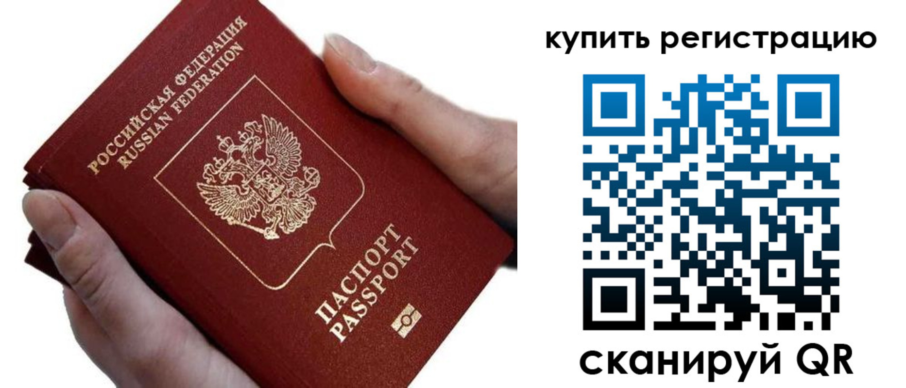 прописка для работы в Нарткале