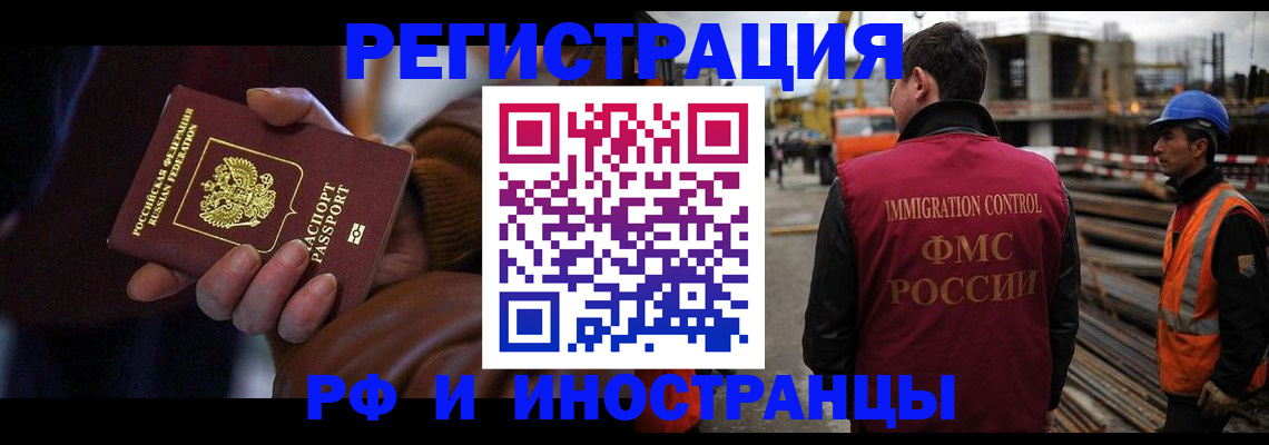 временная регистрация в квартире в Нарткале