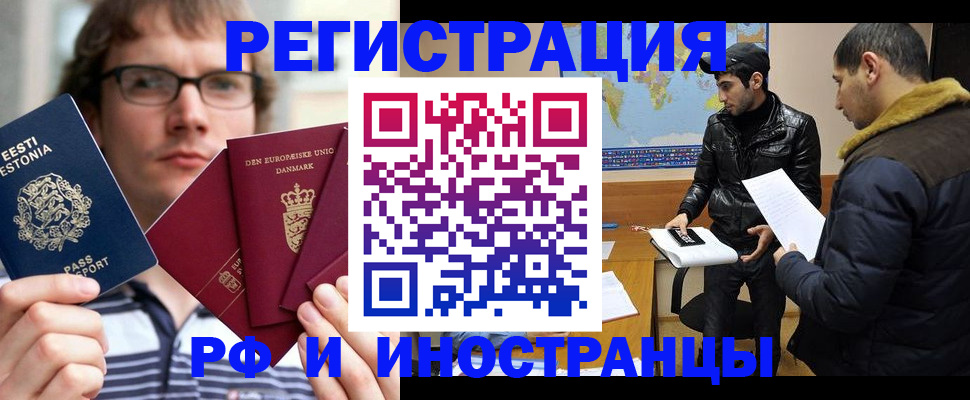 временная регистрация адрес в Нарткале