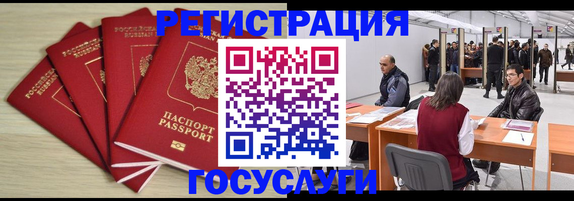 прописка гарантия в Нарткале