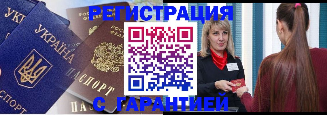 временная регистрация законно в Нарткале