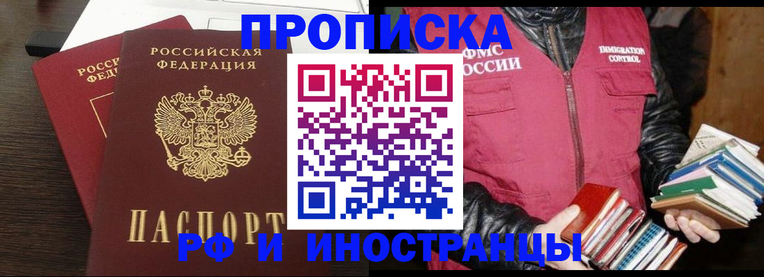 прописка паспорт в Нарткале